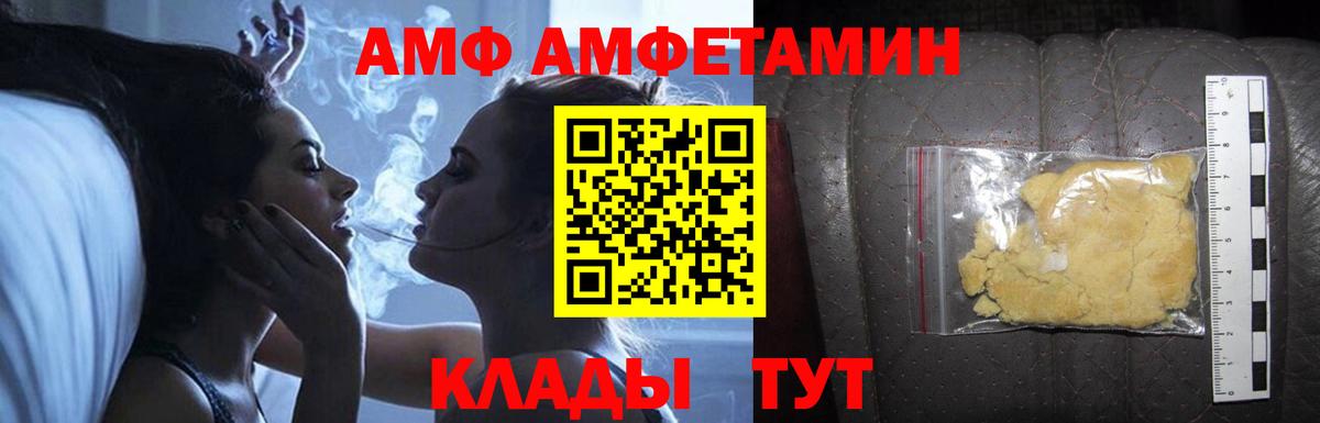 АМФ 98% Курчалой