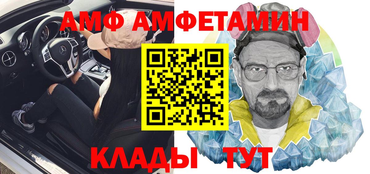 Курчалой  АМФ 98%  Вход с VPN 