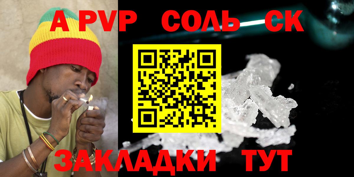 Alpha-PVP  Alpha PVP мука  Курчалой  A-PVP мука  Alpha PVP крисы CK 