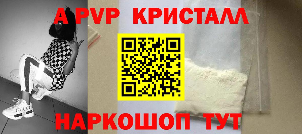 А ПВП мука  Вход с VPN  где можно купить   Курчалой  A-PVP СК  Alpha PVP VHQ 