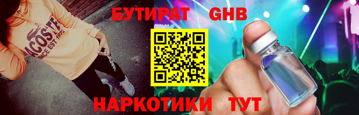 БУТИРАТ бутик  Курчалой 