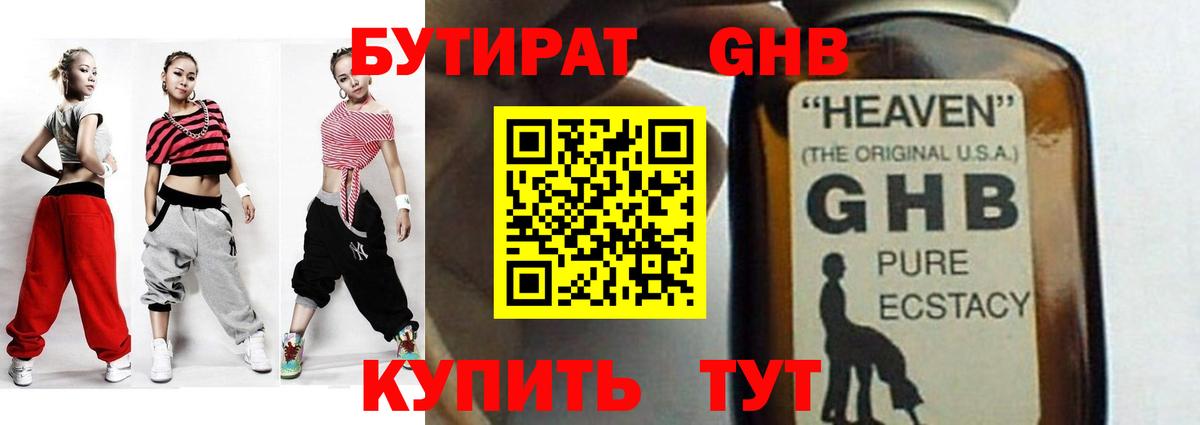Бутират  Вход с VPN  Курчалой  БУТИРАТ оксана 