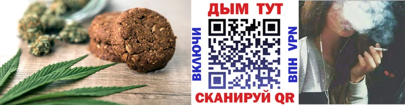 Печенье с ТГК марихуана  Курчалой 