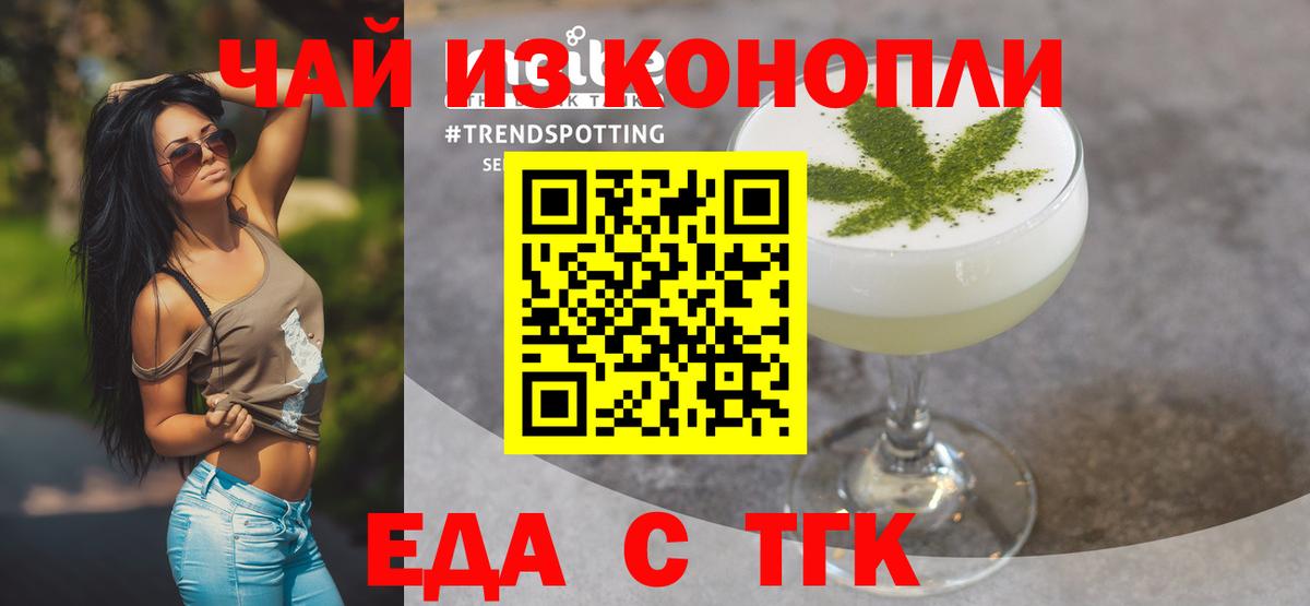 Курчалой  Еда ТГК марихуана  Вход с VPN 