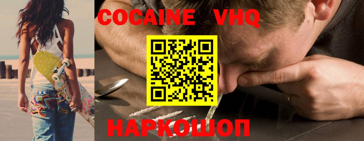 COCAIN Fish Scale  КОКАИН 99%  Кокаин  Вход с VPN  Курчалой 
