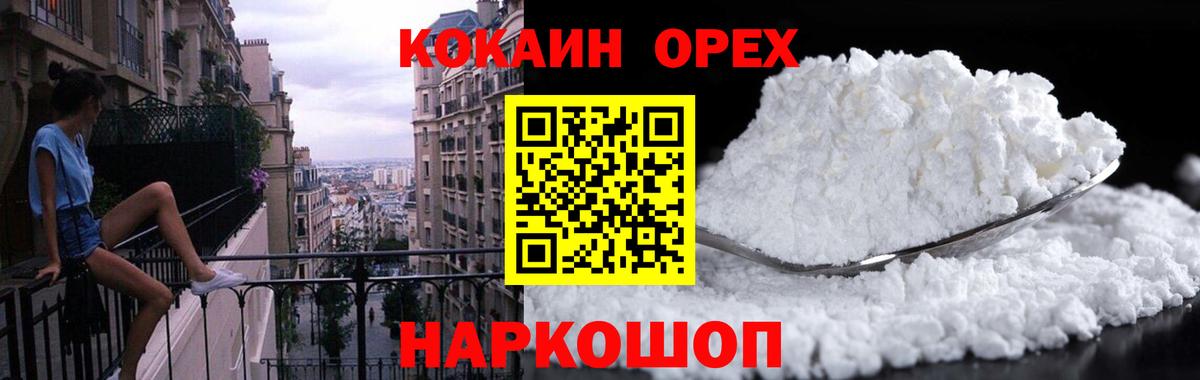 COCAIN Колумбийский Курчалой