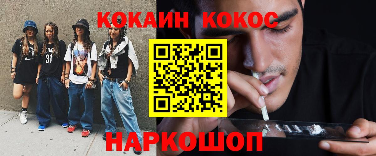 COCAIN Боливия  Кокаин  Курчалой  Кокаин 99% 