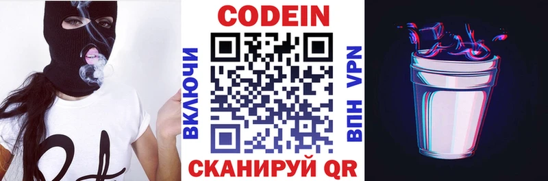 hydra зеркало  Курчалой  Кодеиновый сироп Lean Purple Drank  сколько стоит 