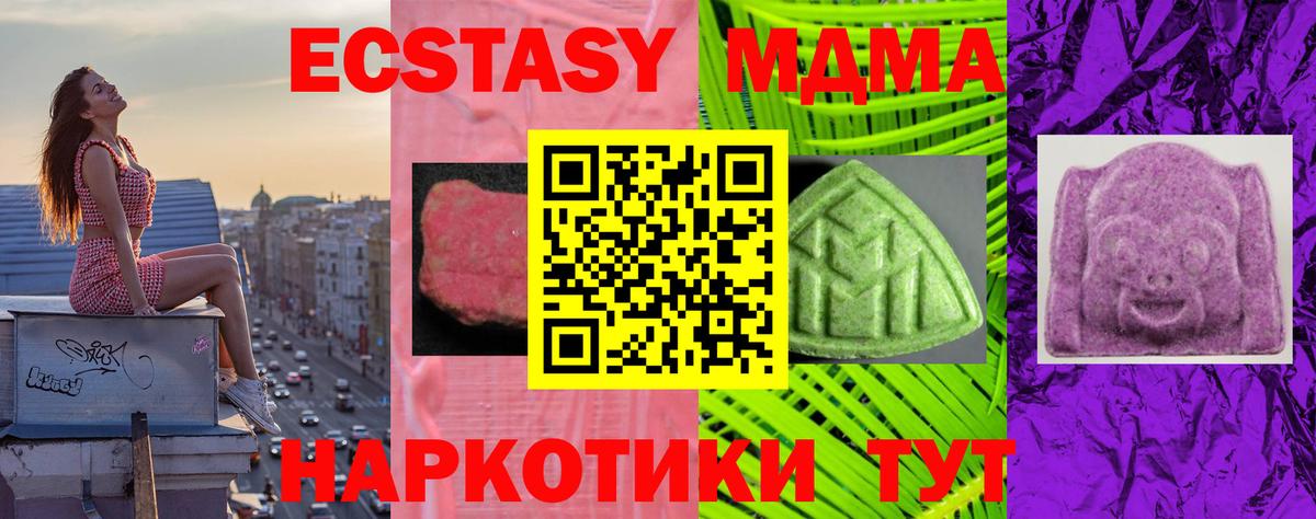 ЭКСТАЗИ MDMA  ЭКСТАЗИ  купить наркотики сайты  Курчалой  ЭКСТАЗИ mix 