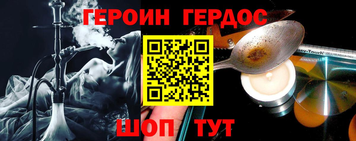 Героин Афган  Вход с VPN  Курчалой 
