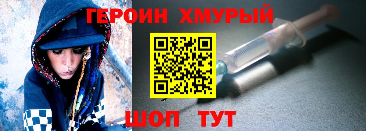 ГЕРОИН афганец  Героин  Курчалой 