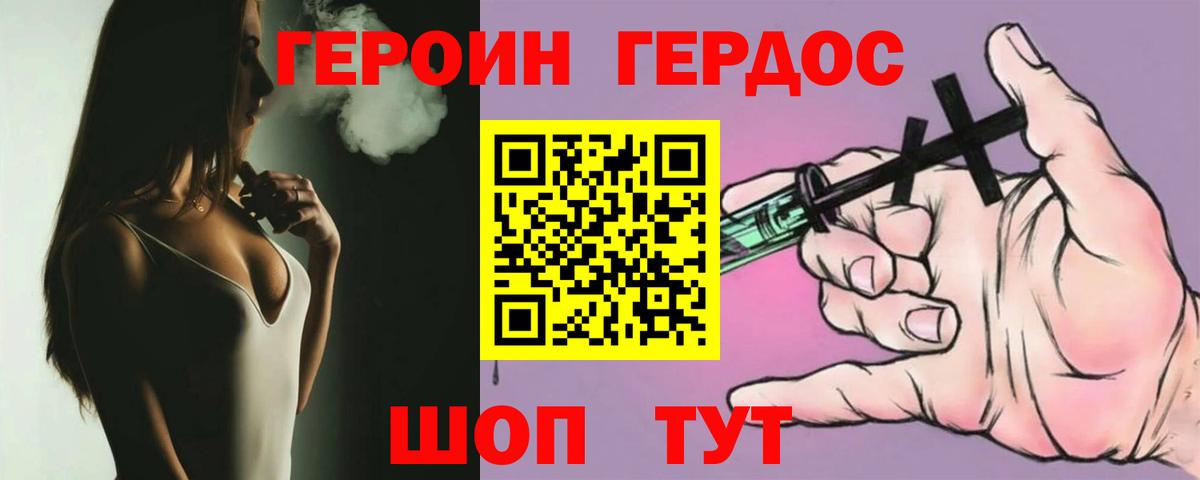 ГЕРОИН Heroin Курчалой