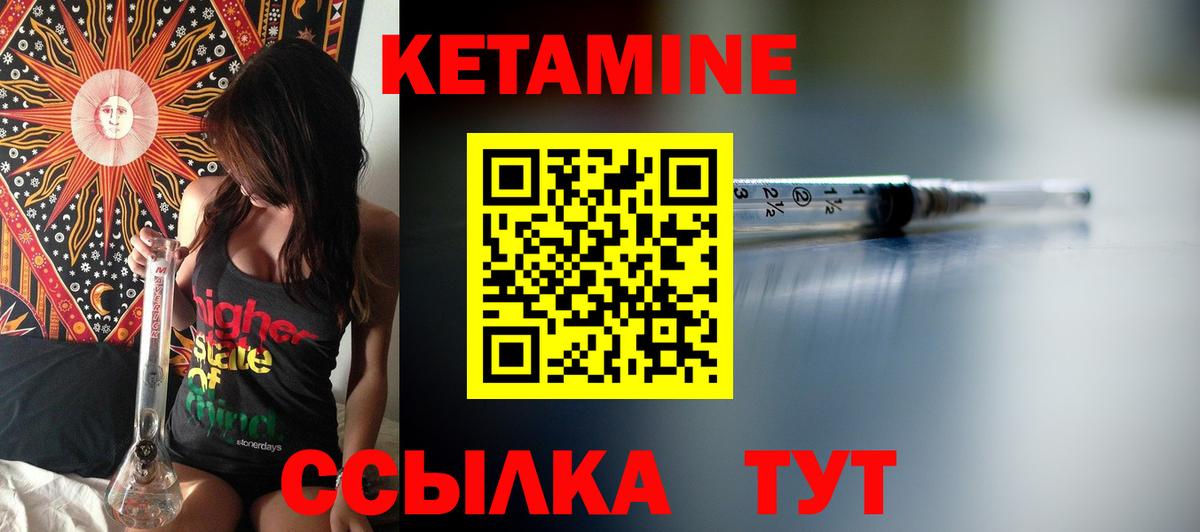КЕТАМИН VHQ Курчалой