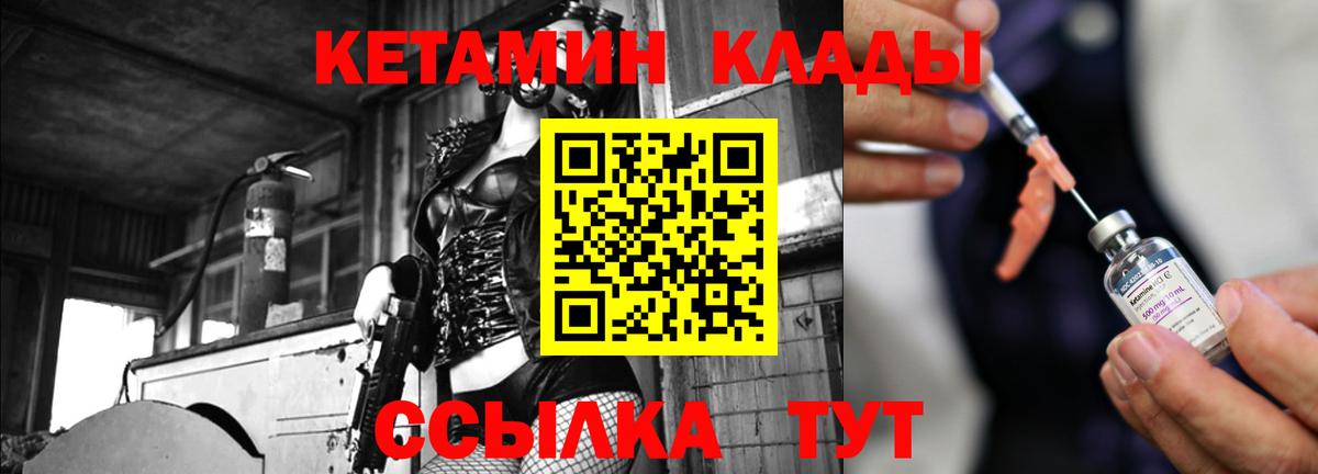 КЕТАМИН VHQ  КЕТАМИН ketamine  Курчалой 