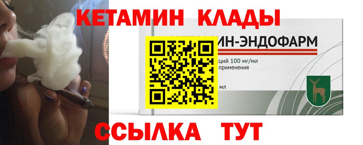 КЕТАМИН VHQ Курчалой