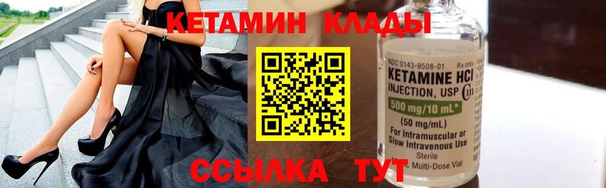 КЕТАМИН VHQ  Вход с VPN  Курчалой  мориарти официальный сайт  КЕТАМИН ketamine 