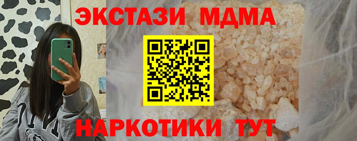 MDMA  MDMA Molly  Вход с VPN  Курчалой 
