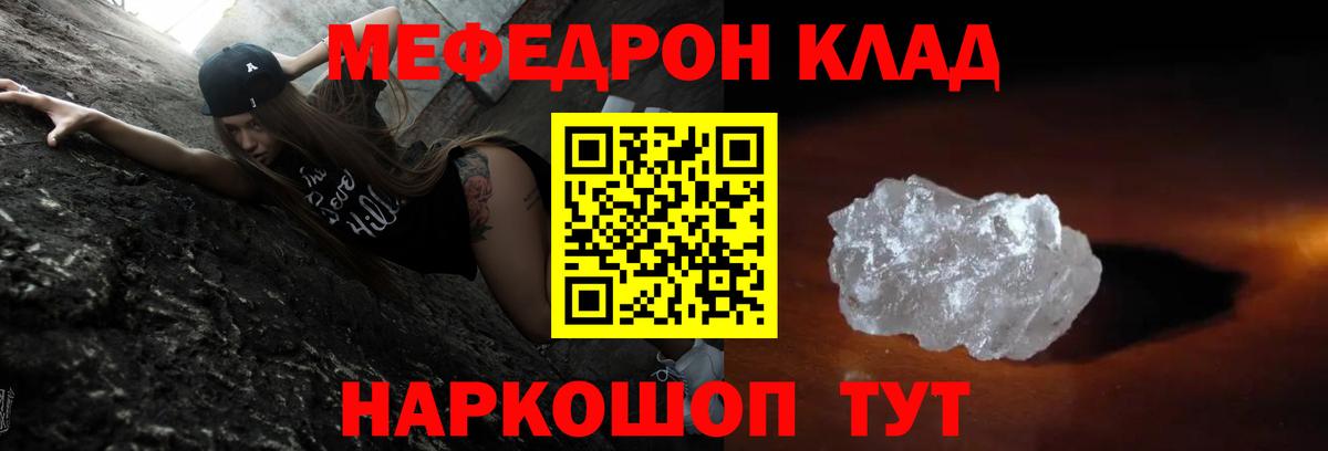 МЯУ-МЯУ кристаллы  МЯУ-МЯУ mephedrone  Вход с VPN  Курчалой 