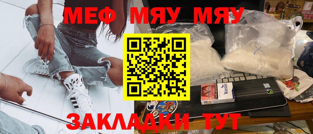 Меф мяу мяу кристаллы Курчалой