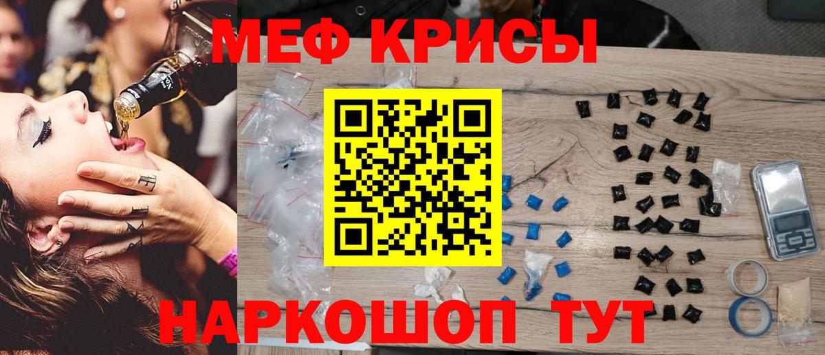 МЕФ 4 MMC  МЕФ  МЯУ-МЯУ мяу мяу  Курчалой 