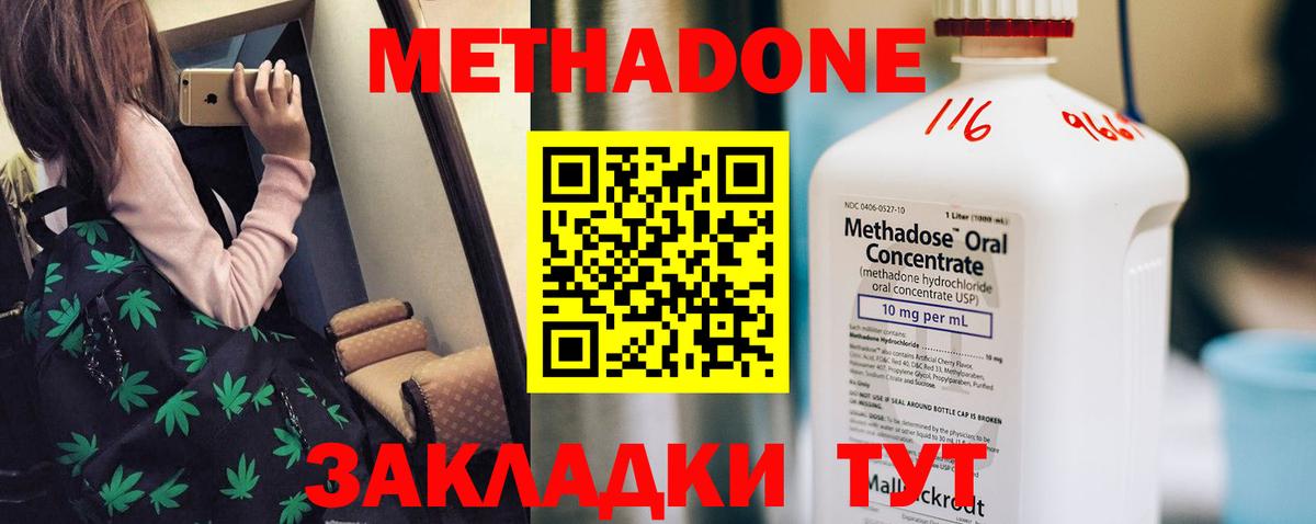 Метадон белоснежный Курчалой