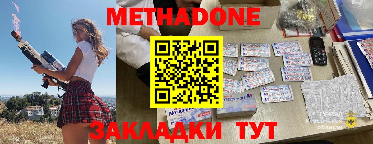 Курчалой  mega зеркало  Вход с VPN  Метадон methadone  Метадон кристалл 