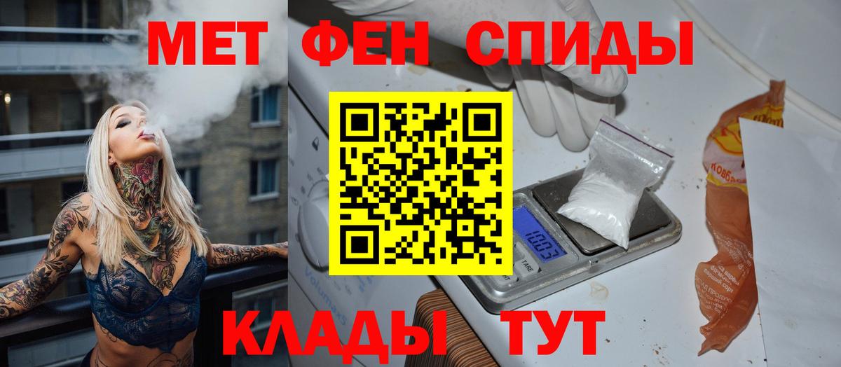 МЕТАМФЕТАМИН мет Курчалой