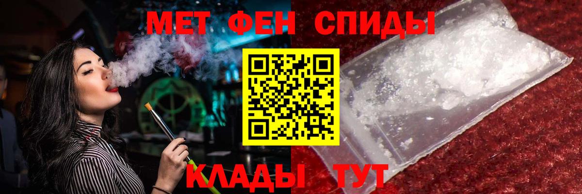 МЕТАМФЕТАМИН  Вход с VPN  Курчалой  Первитин кристалл 