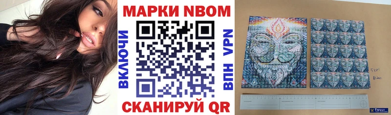 Марки N-bome 1,8мг купить закладку Курчалой