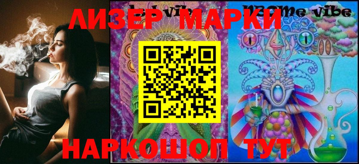Наркотические марки 1500мкг Курчалой