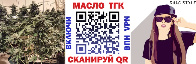 ТГК вейп  Курчалой 