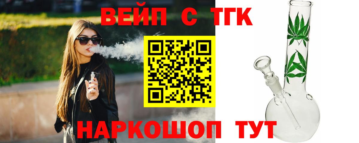 Дистиллят ТГК вейп с тгк  Вход с VPN  Курчалой  Дистиллят ТГК концентрат 
